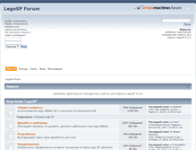 Tablet Screenshot of forum.legosp.net